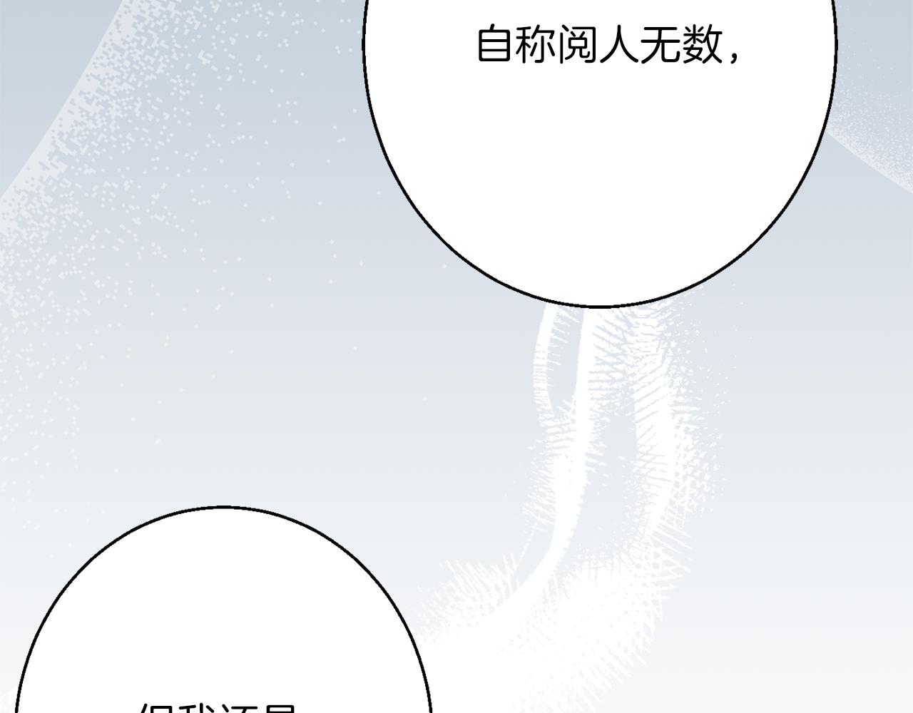 第41话 可怜人84
