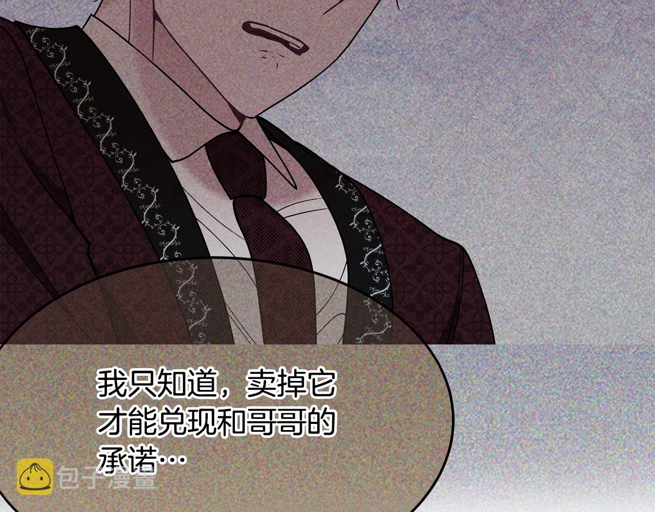 第26话 开始怀疑135