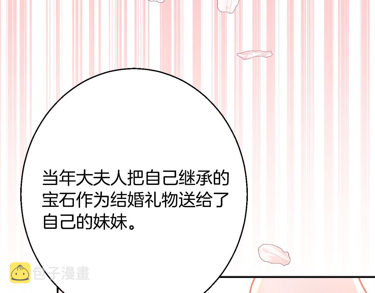 第36话 珍贵的珍珠177