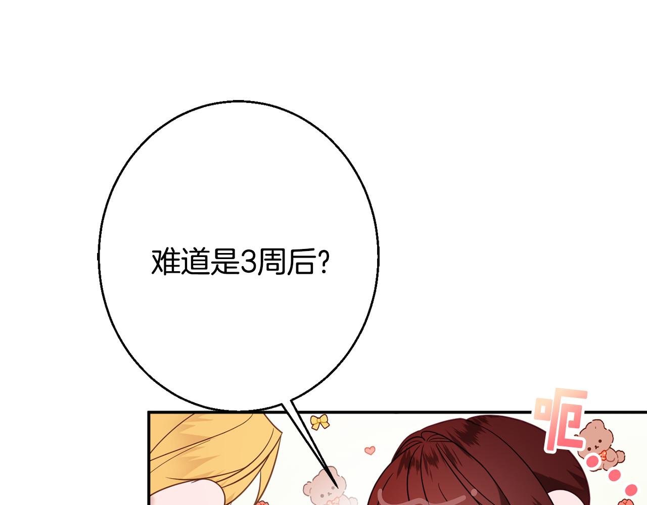 第38话 完美准备88
