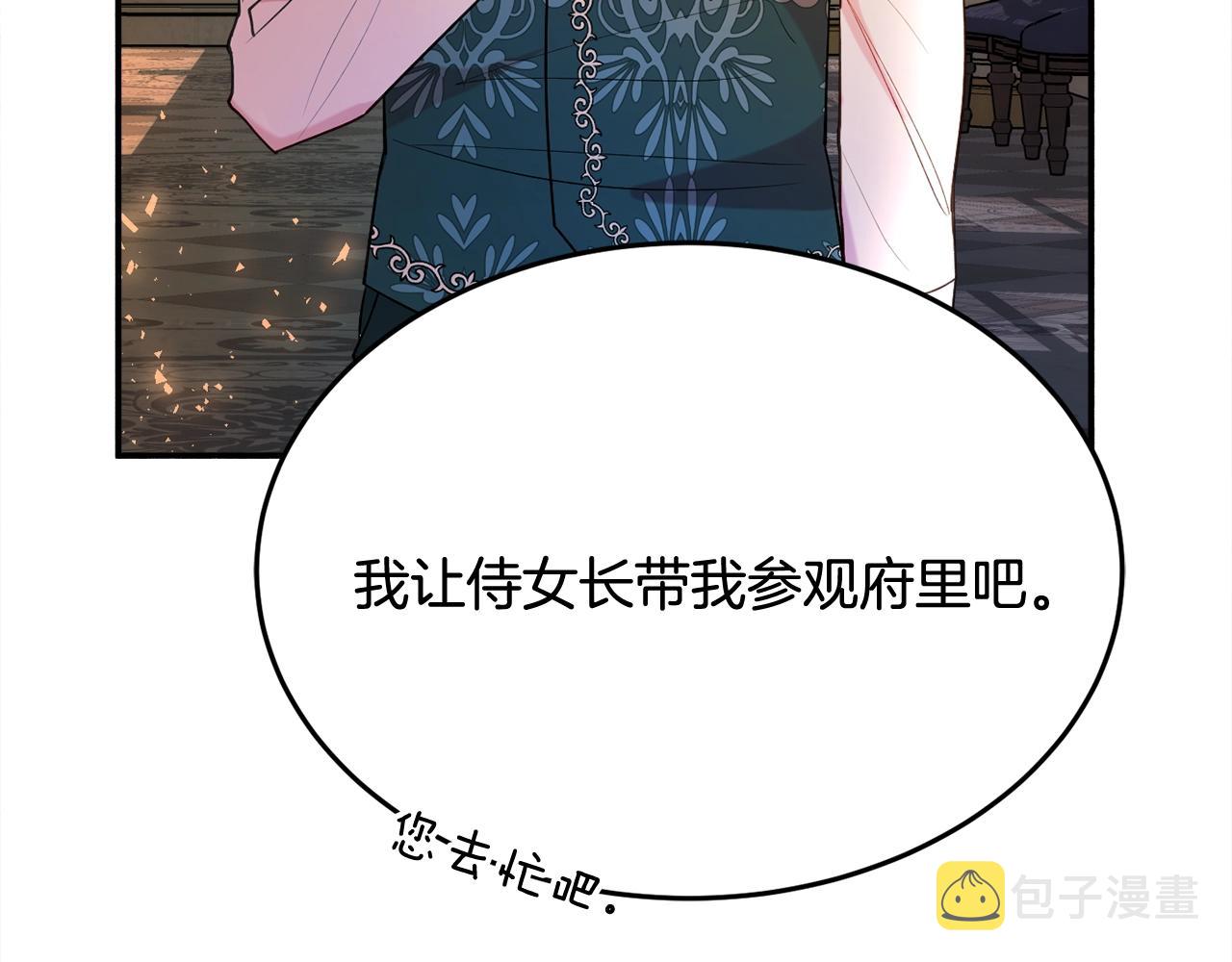 第20话 秀恩爱69