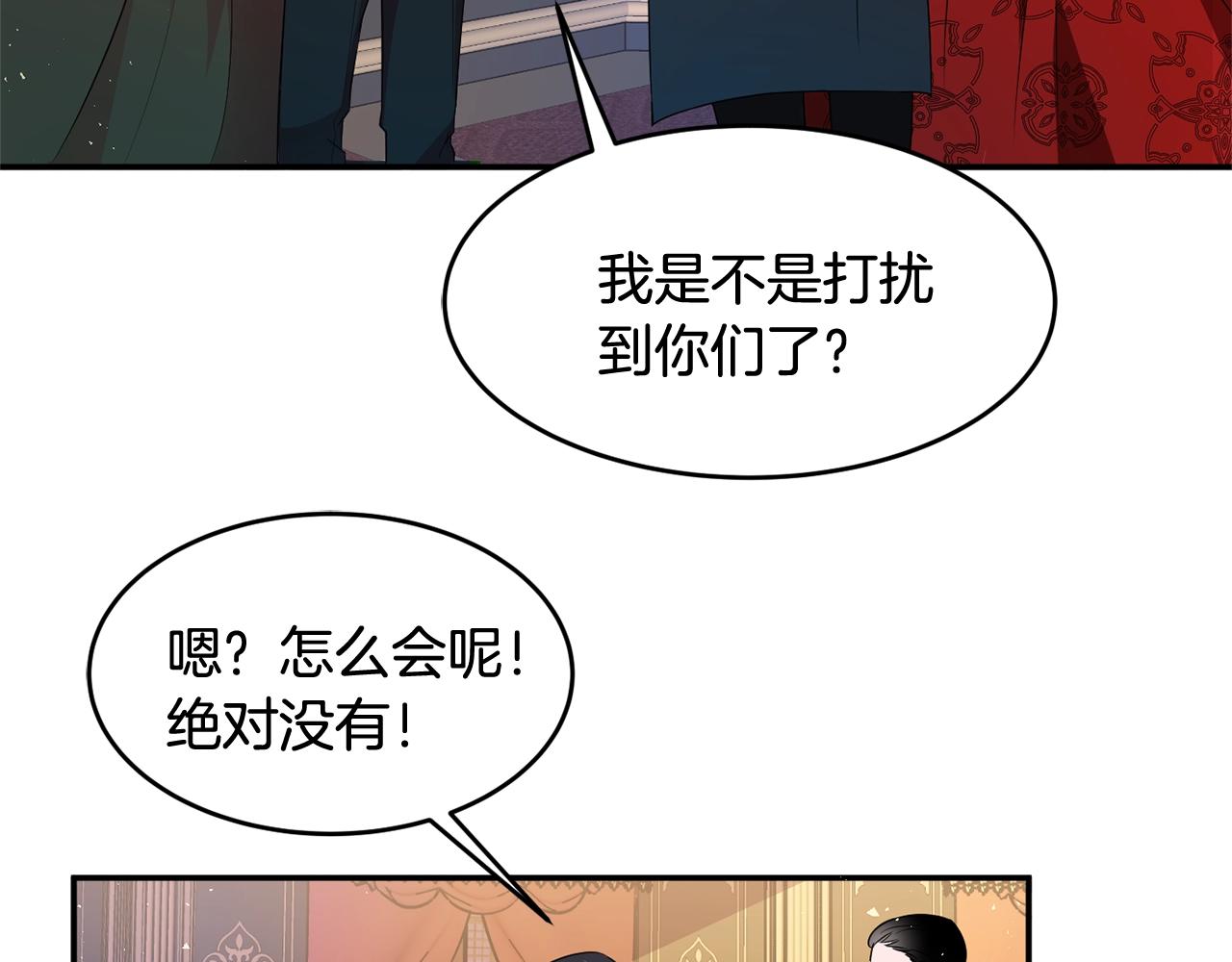 第3话 珍贵的赝品66