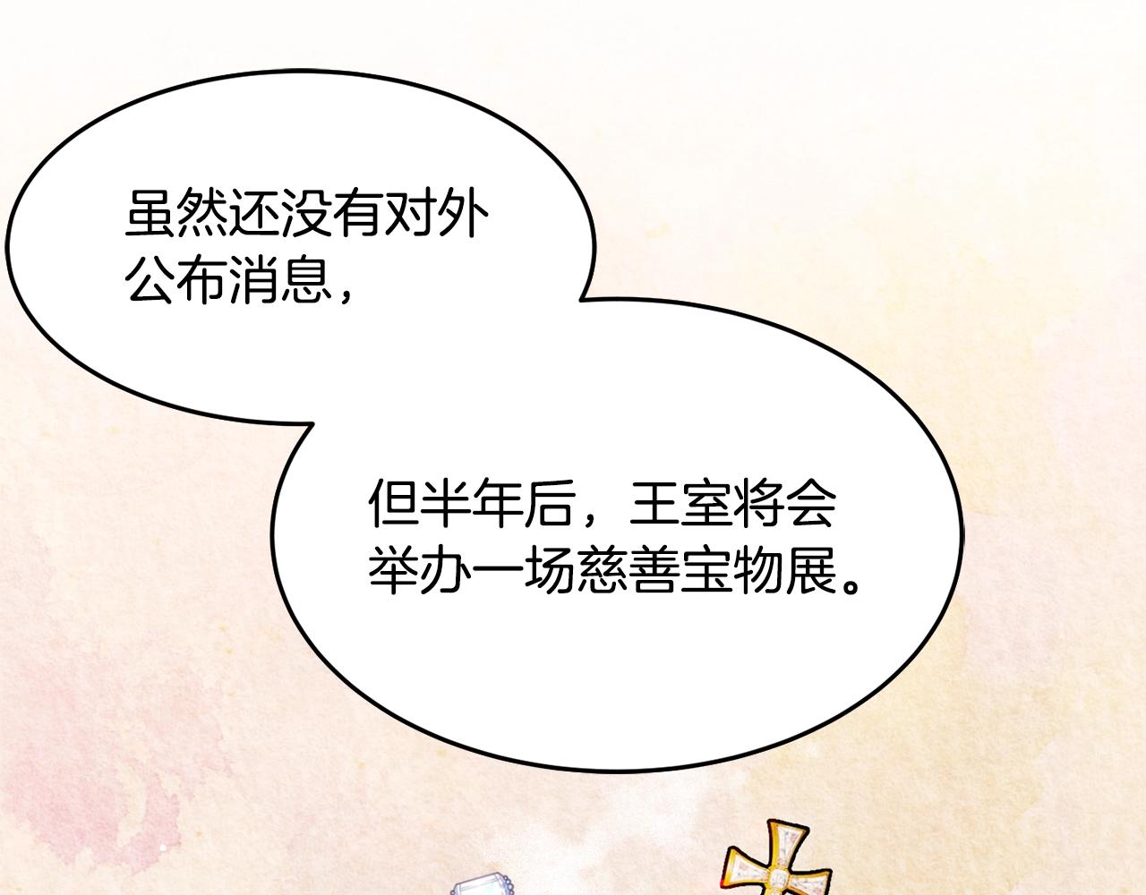 第2话 女仆的求助81