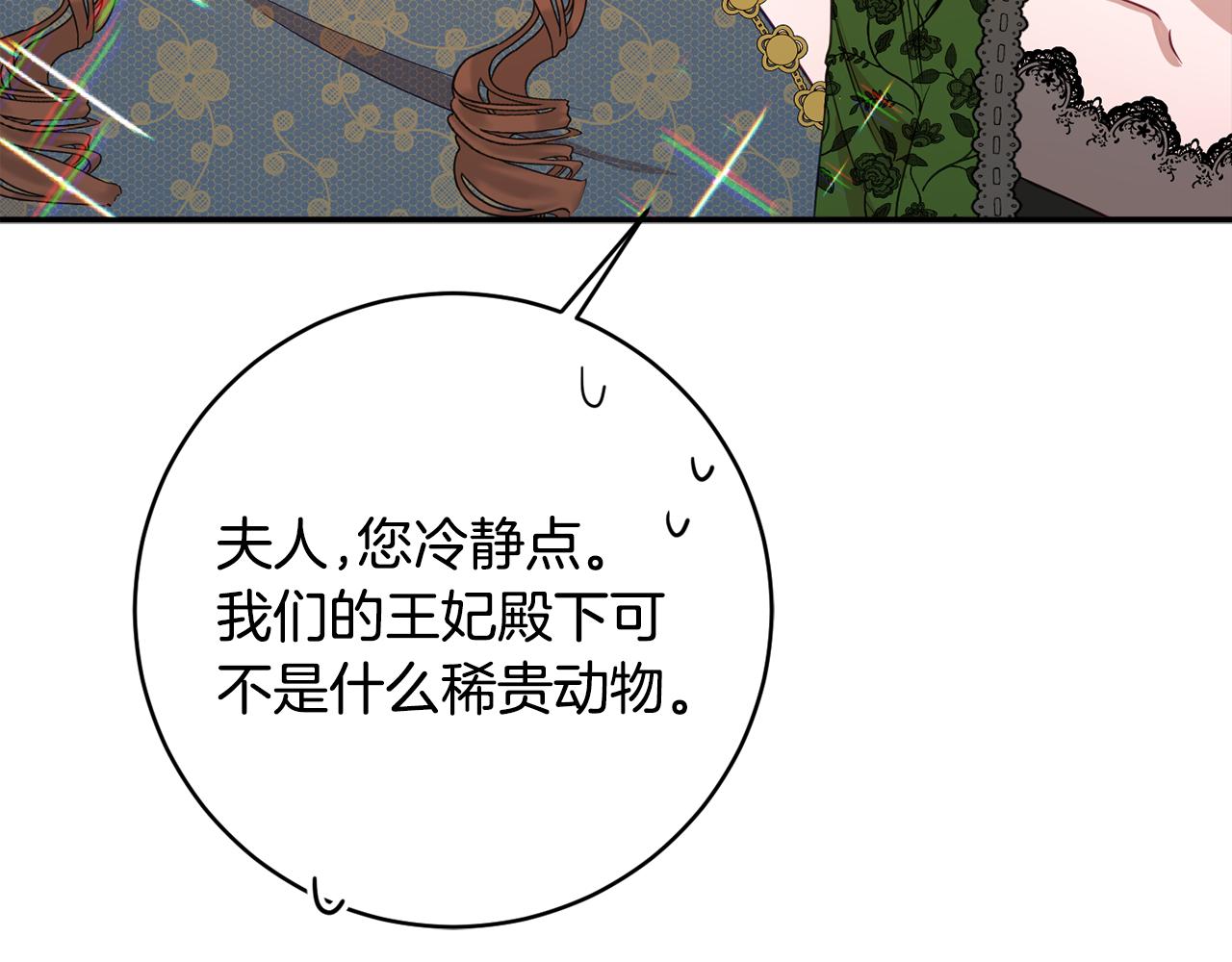 第54话 初见少女43