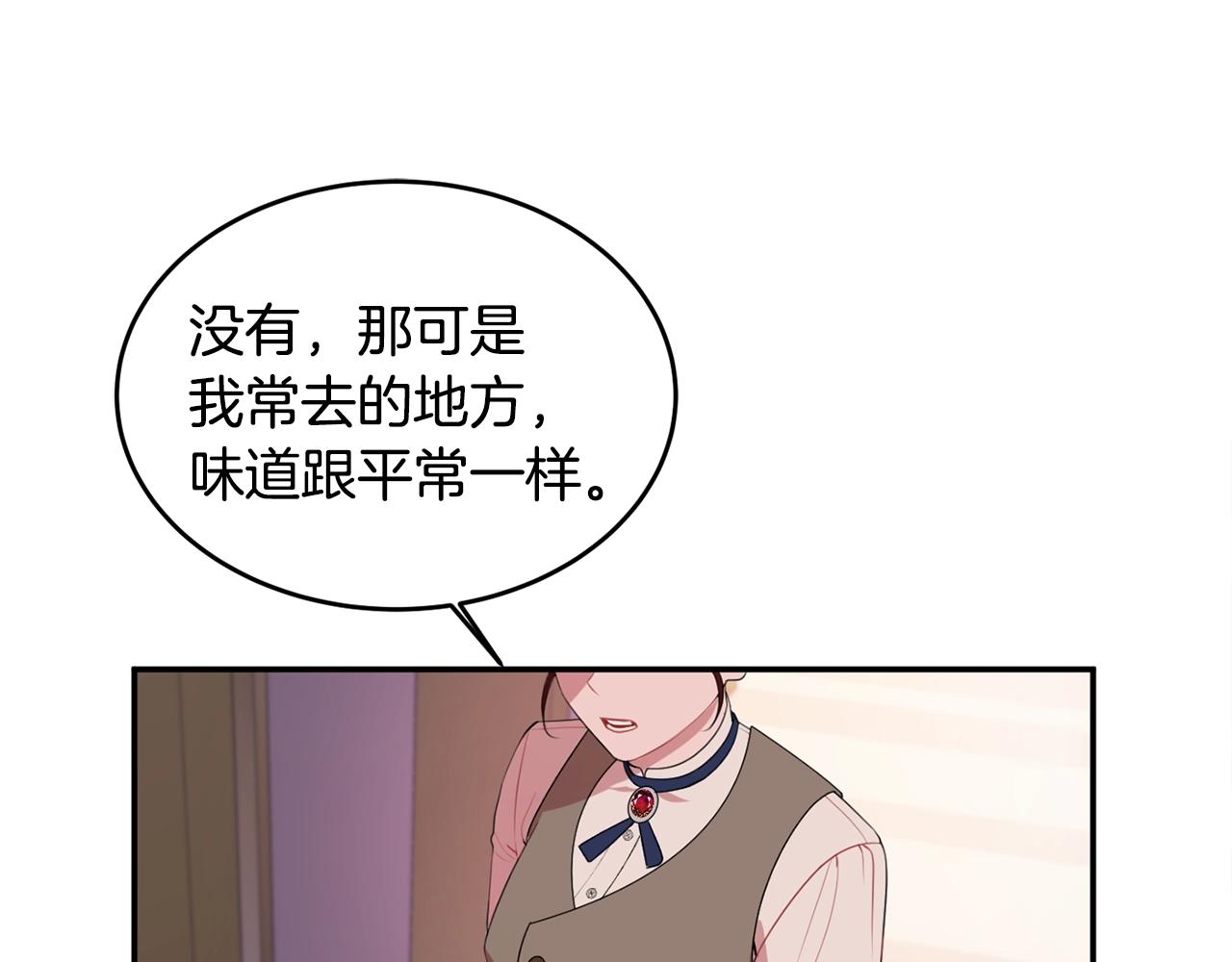 第1话 跟我求婚？66