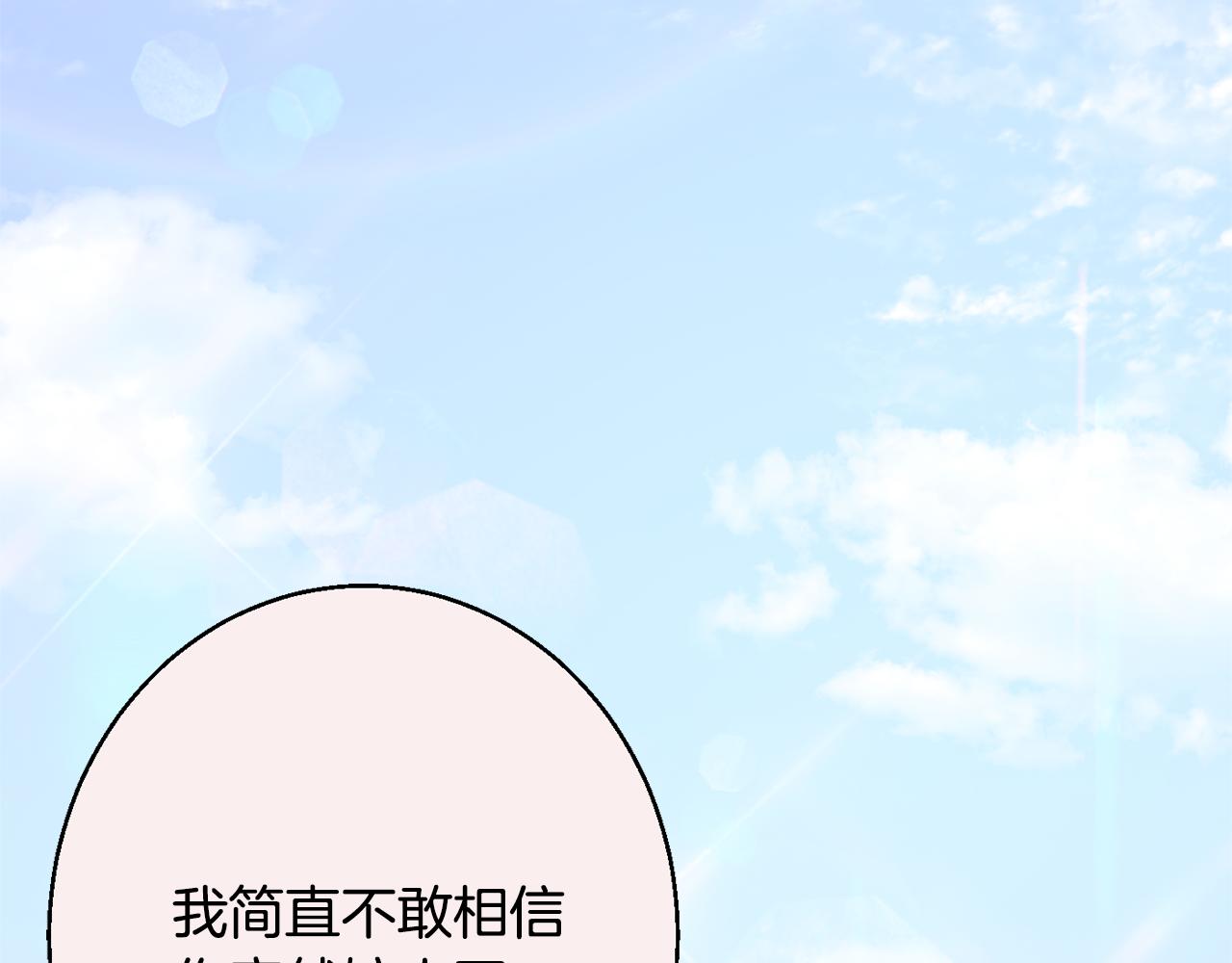 第35话 遗失的宝石56
