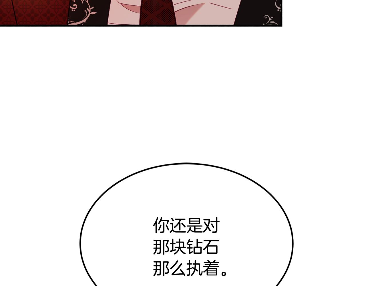 第29话 解开谜团19