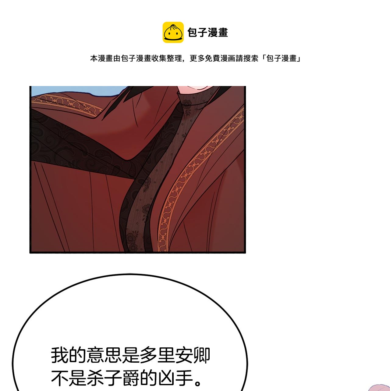 第29话 解开谜团128