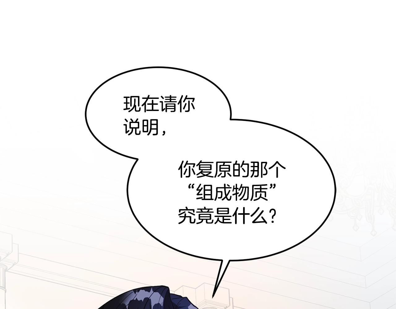第12话 骑士42