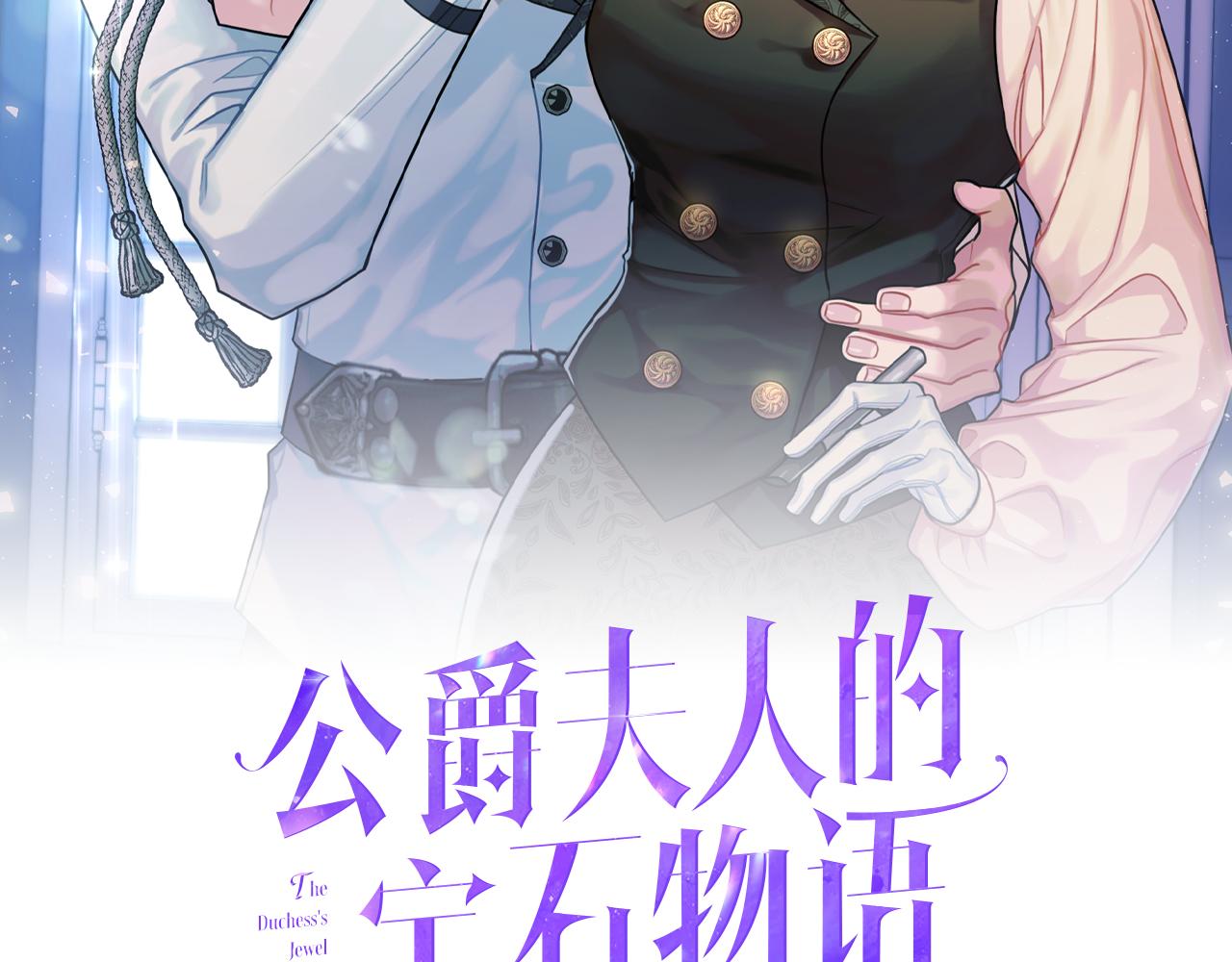 第35话 遗失的宝石6