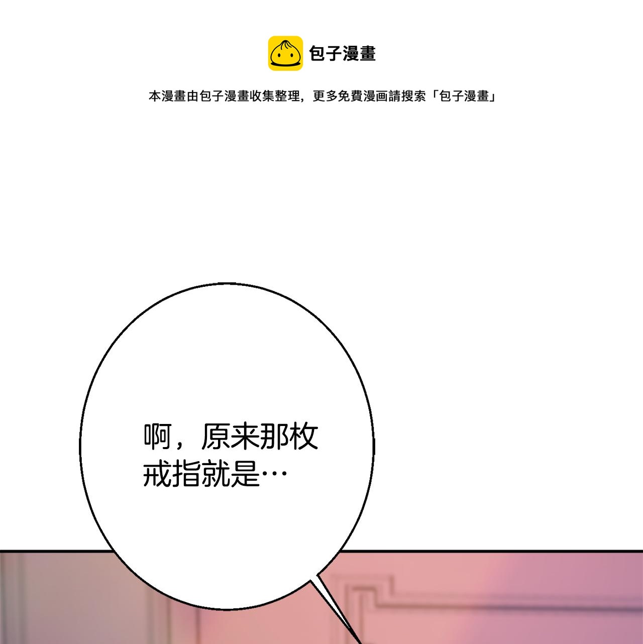 第36话 珍贵的珍珠172