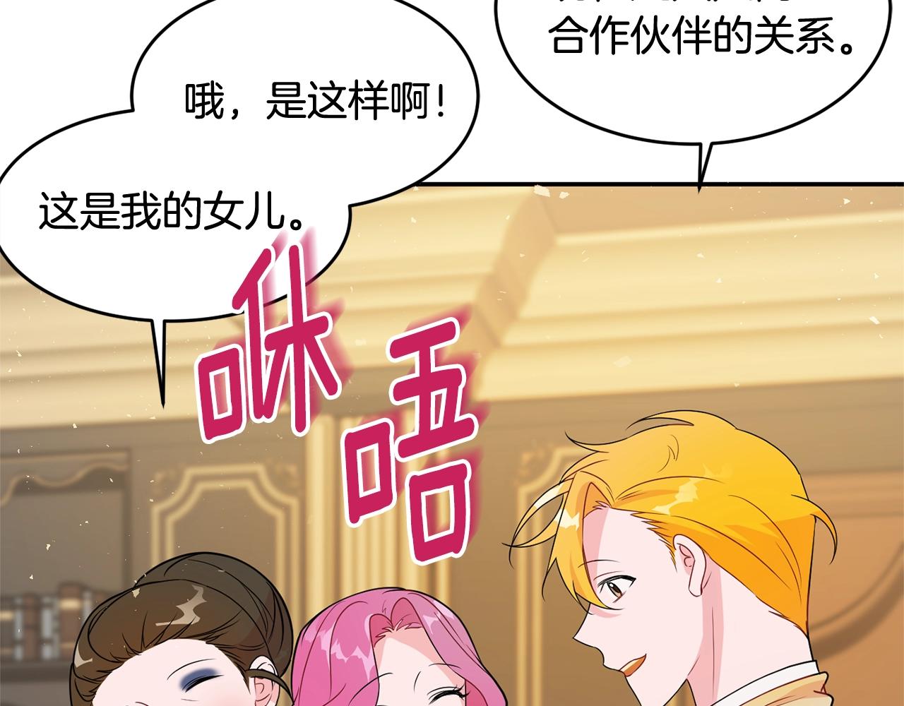 第3话 珍贵的赝品76