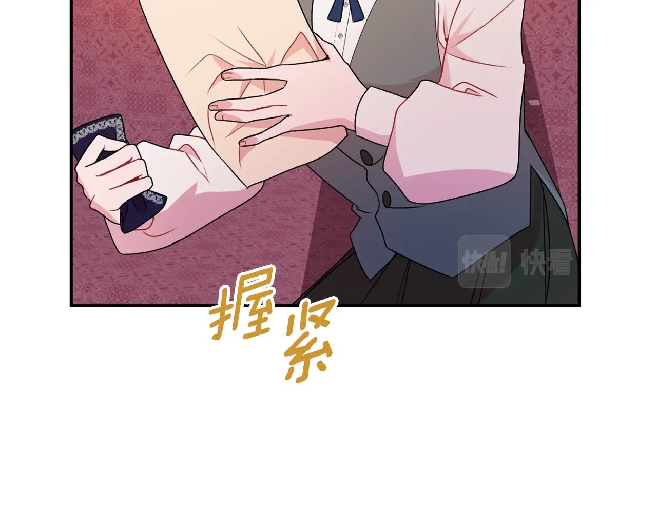第2话 女仆的求助13