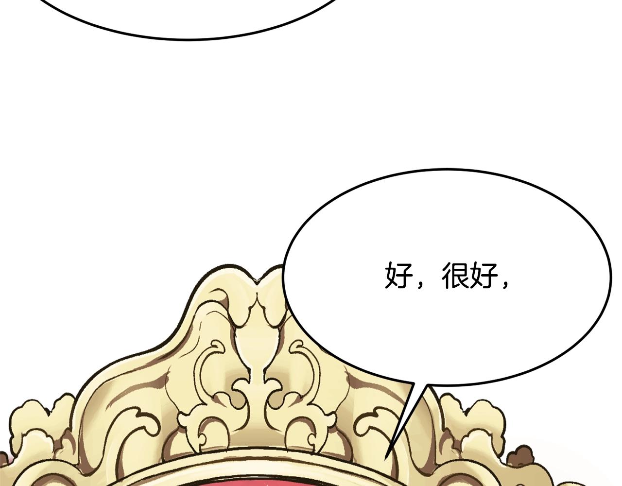 第9话 出席宴会3