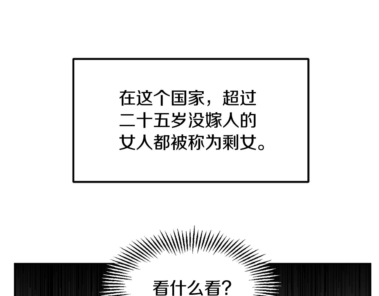 第1话 跟我求婚？18
