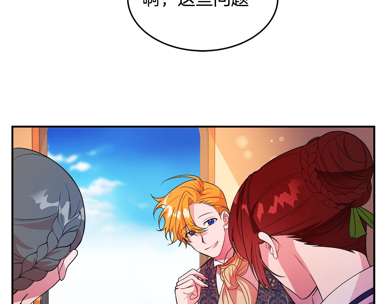 第3话 珍贵的赝品55