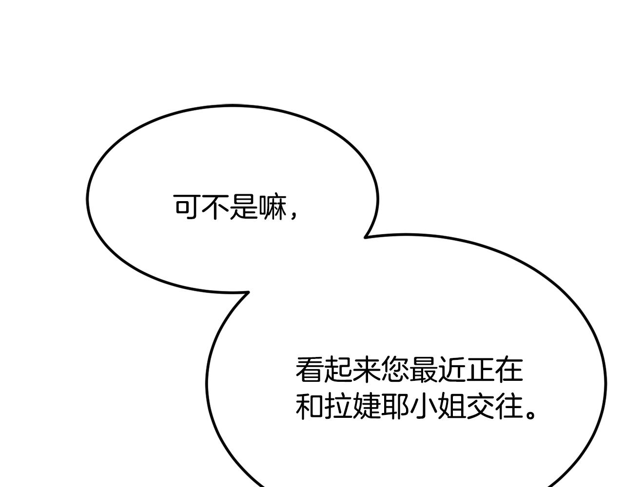 第19话 女主人18