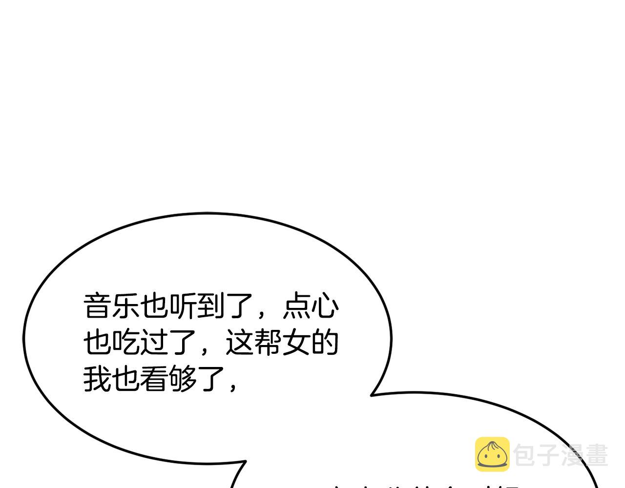 第9话 出席宴会165