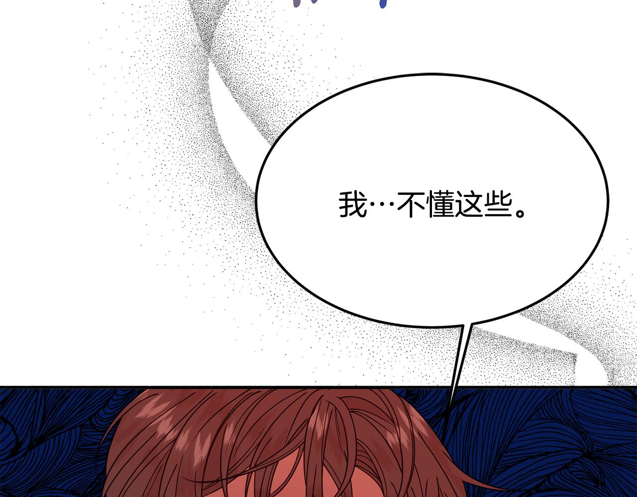 第26话 开始怀疑122