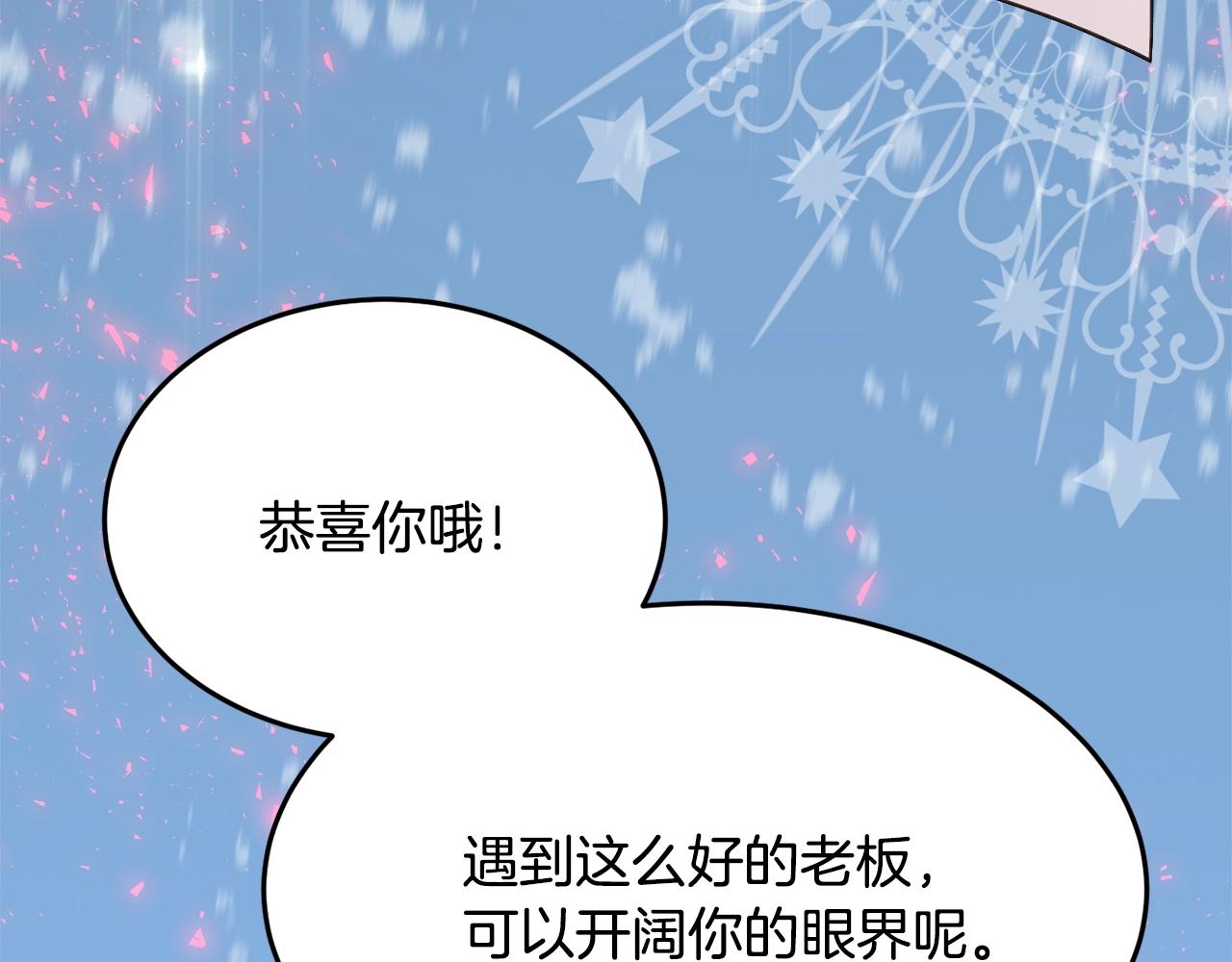 第19话 女主人49