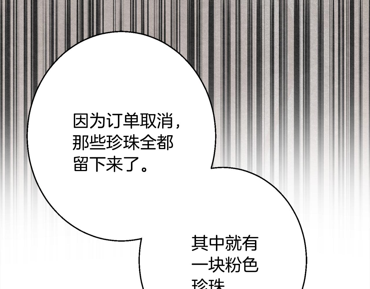 第36话 珍贵的珍珠204