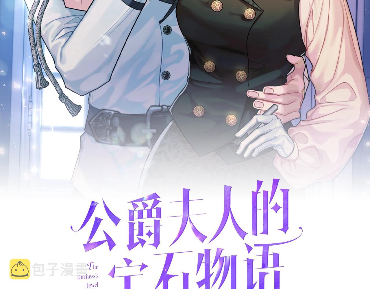 第12话 骑士1