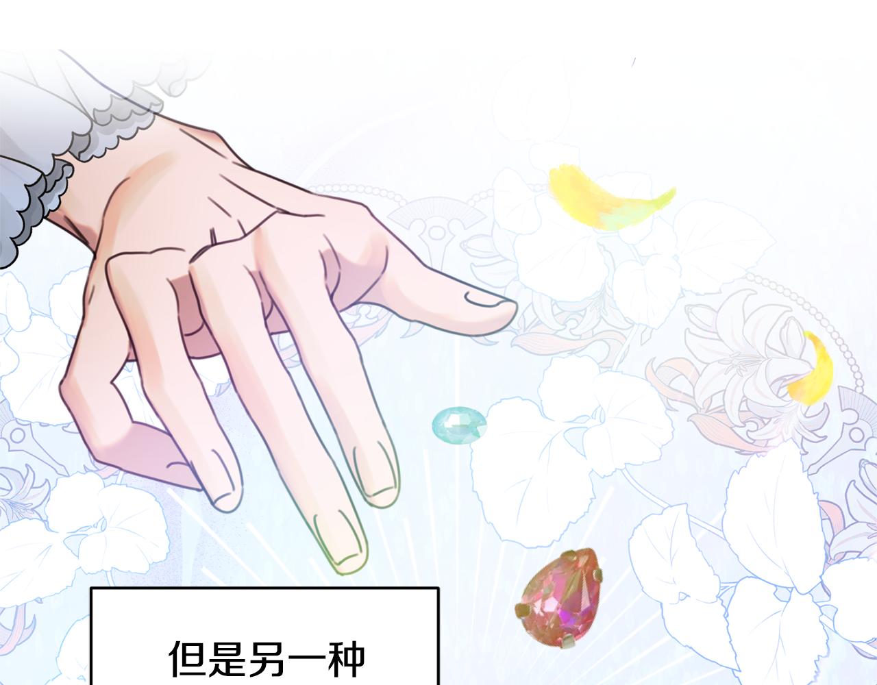 第36话 珍贵的珍珠158