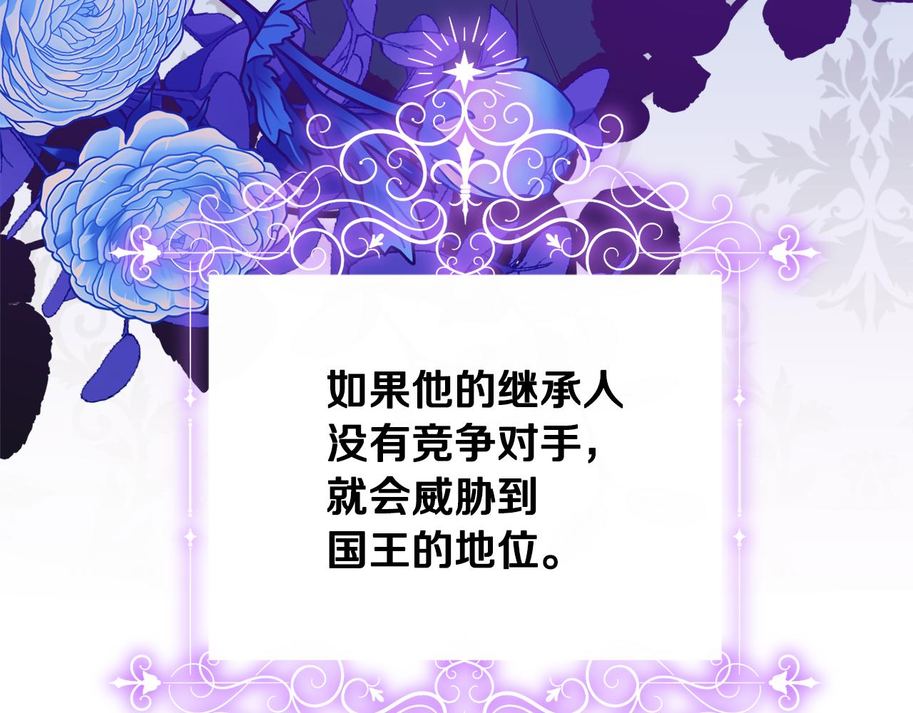 第39话 进入王宫35