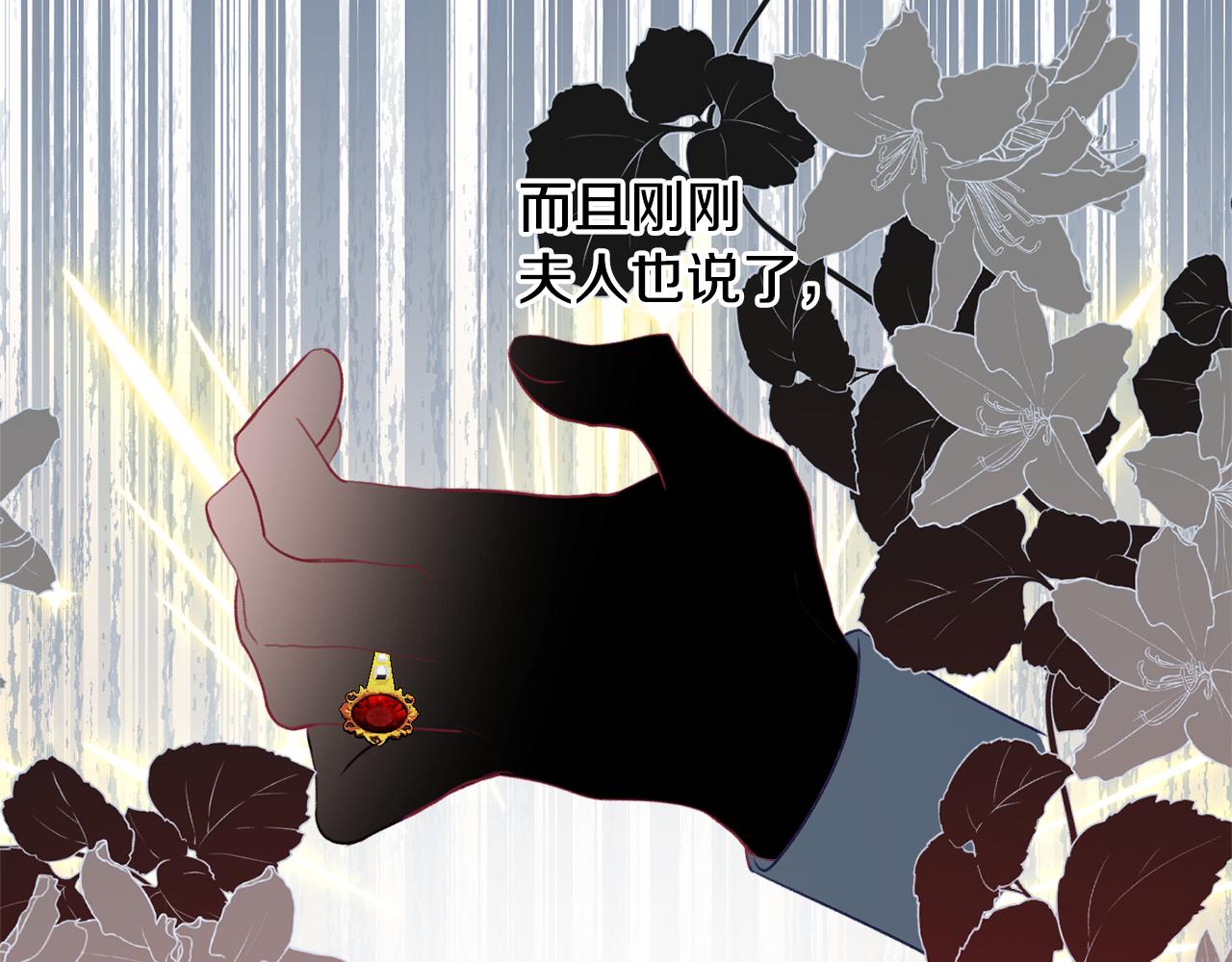 第53话 诱惑103