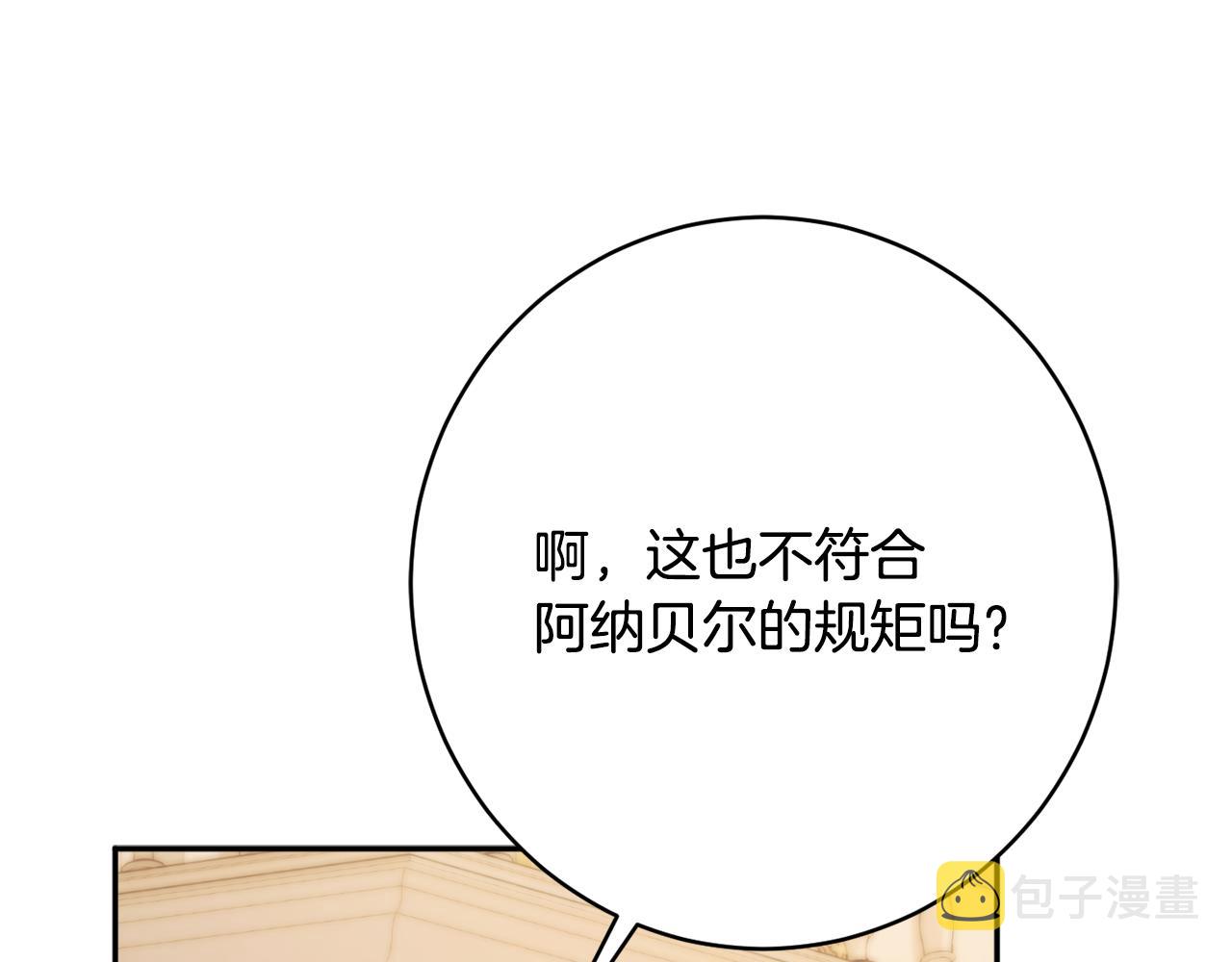 第54话 初见少女45
