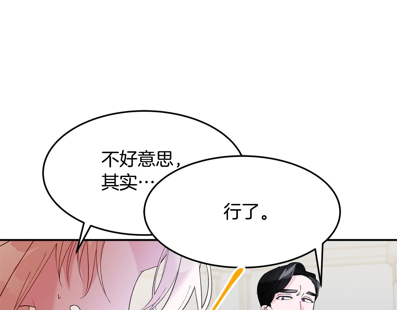 第9话 出席宴会159