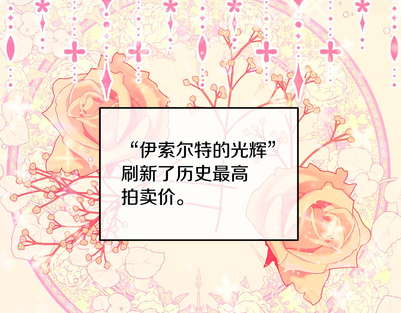 第30话 公布订婚233