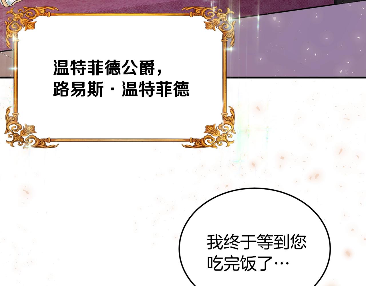第1话 跟我求婚？111