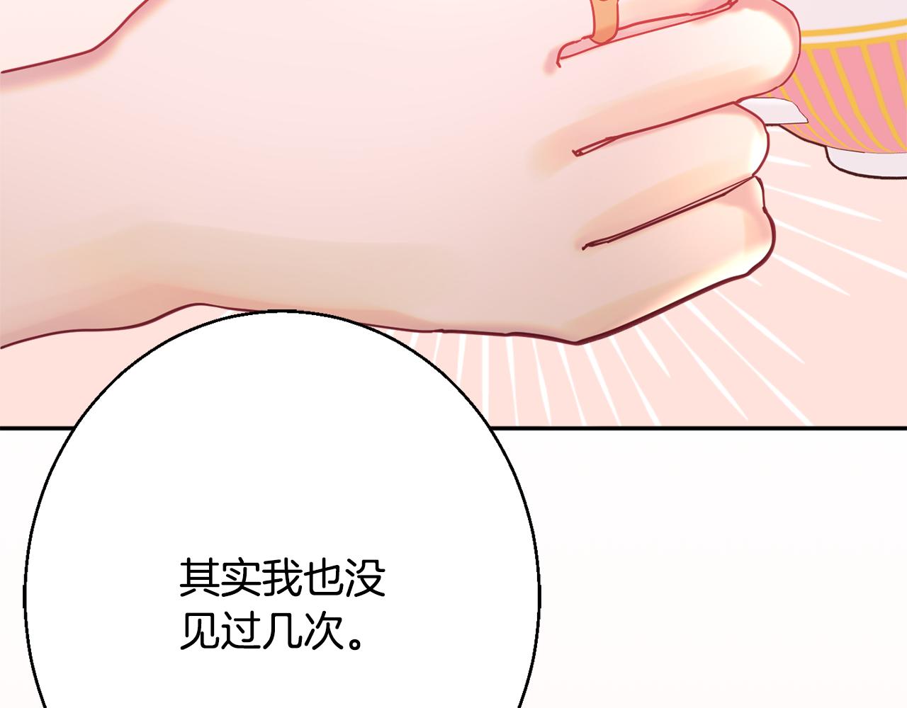 第36话 珍贵的珍珠48