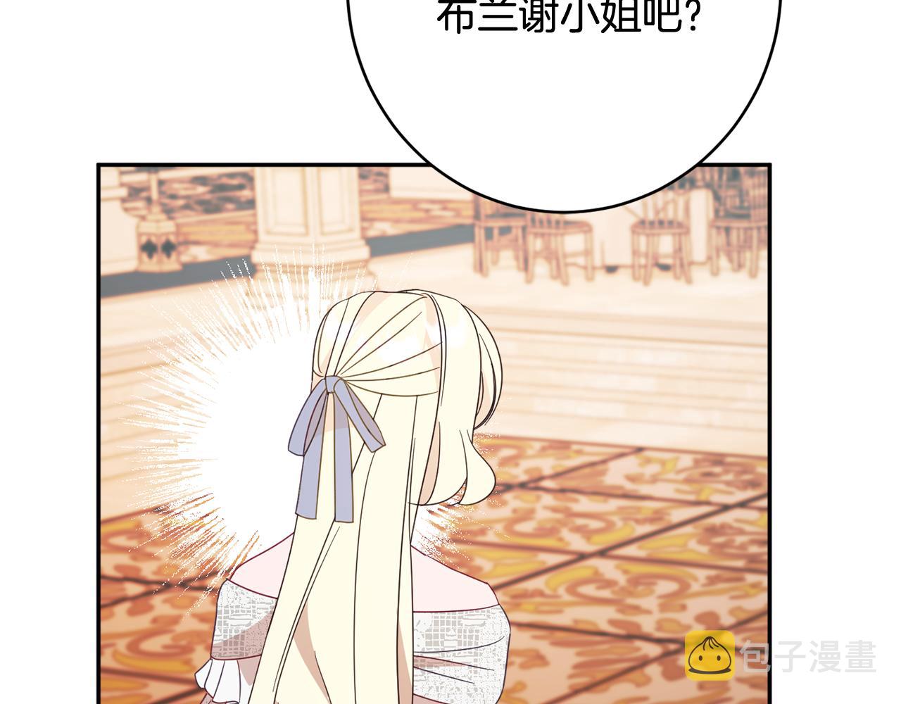 第58话 政治联姻48
