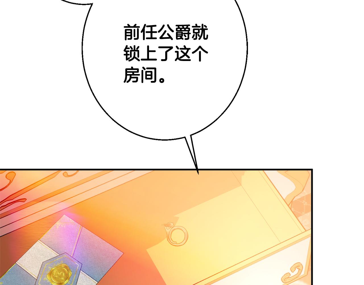 第35话 遗失的宝石38