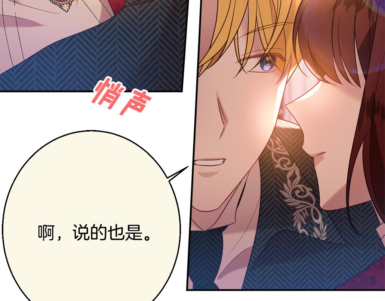 第36话 珍贵的珍珠120