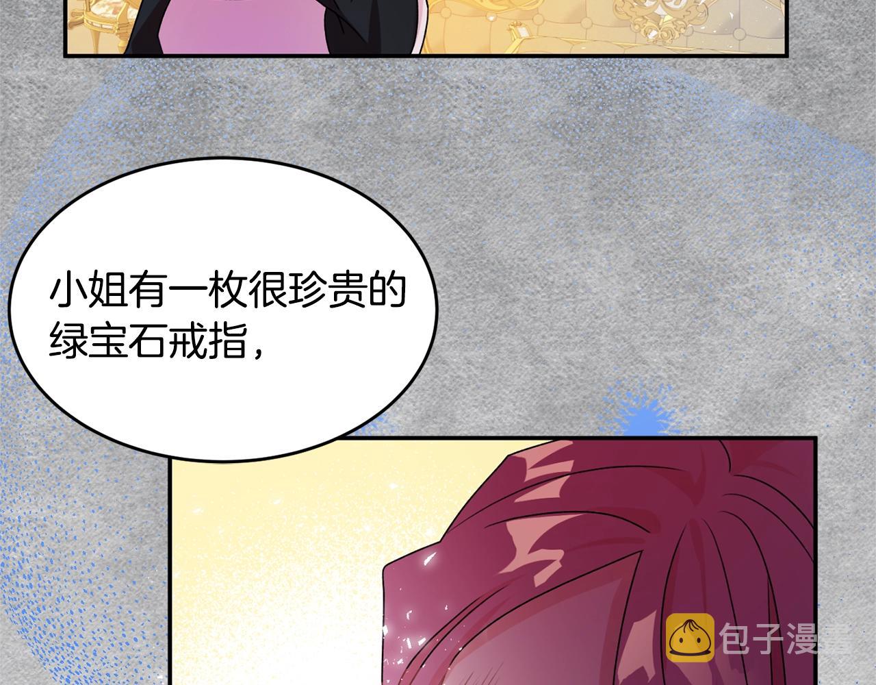 第2话 女仆的求助152