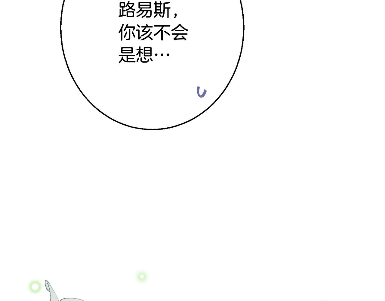 第37话 前往王宫207