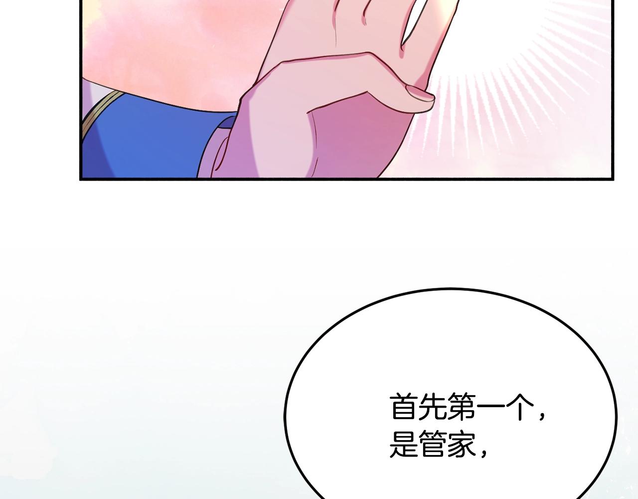第22话 我们的人？118