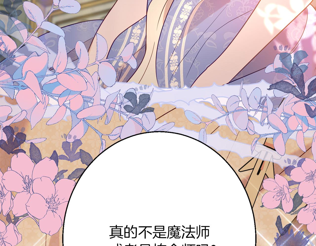 第40话 选择的理由172