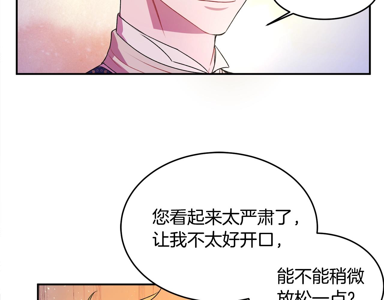 第1话 跟我求婚？132