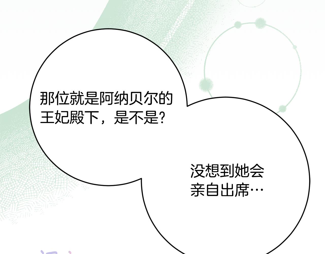 第54话 初见少女41
