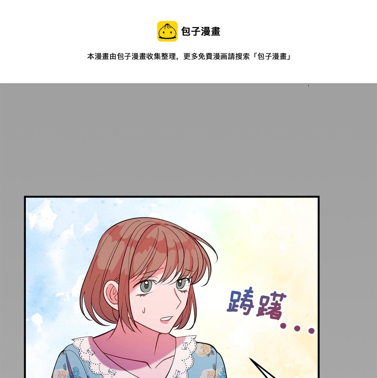 第17话 姐姐？72