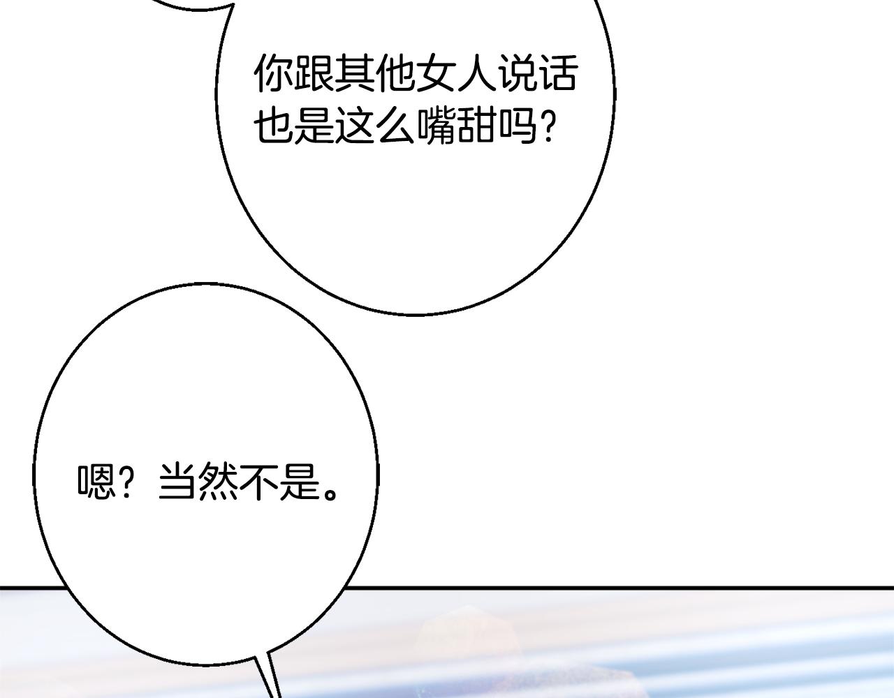 第33话 共枕同眠26