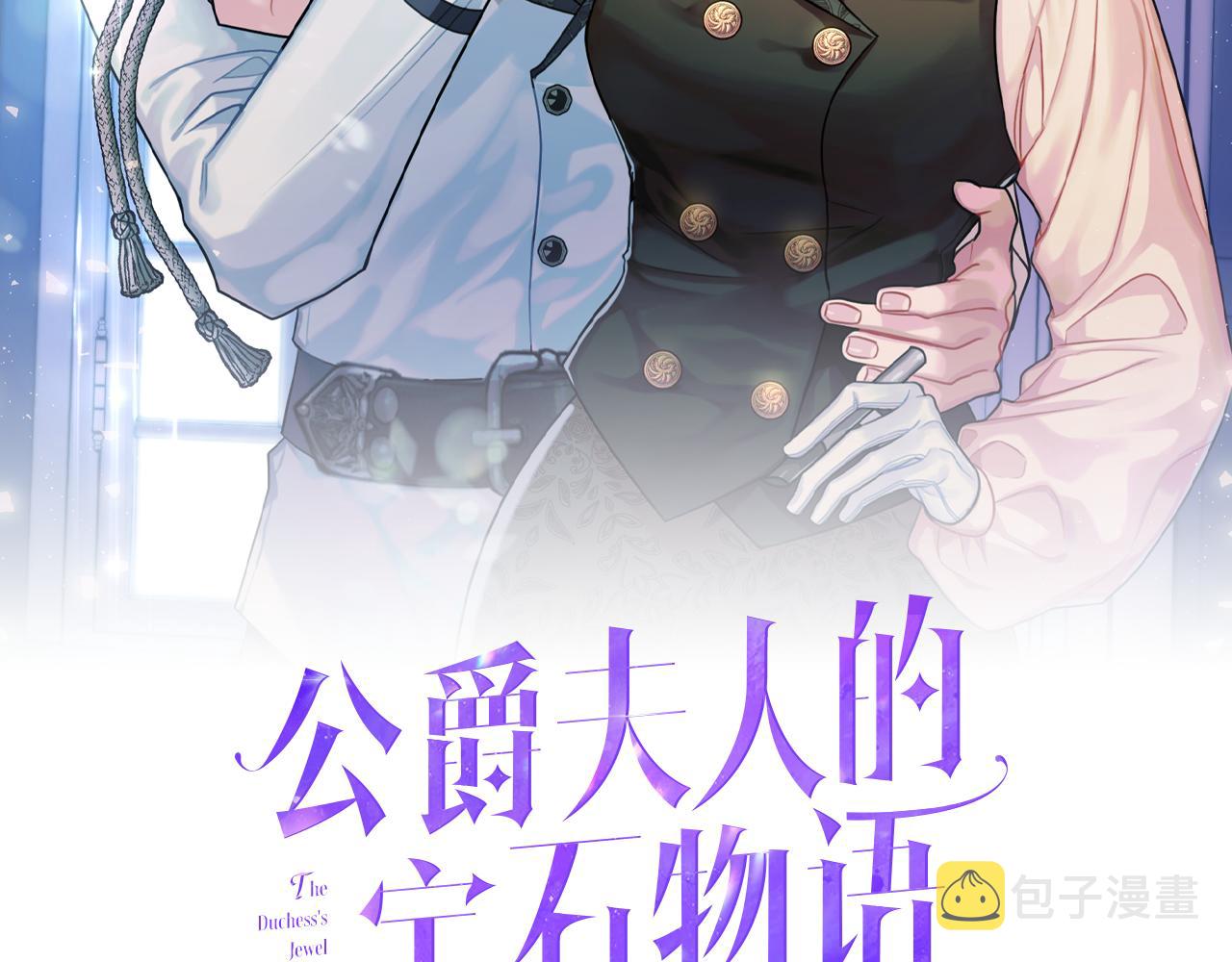 第34话 相遇大夫人6