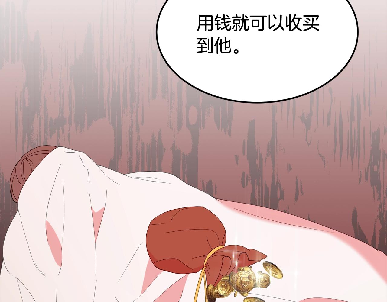 第24话 宝石的秘密111