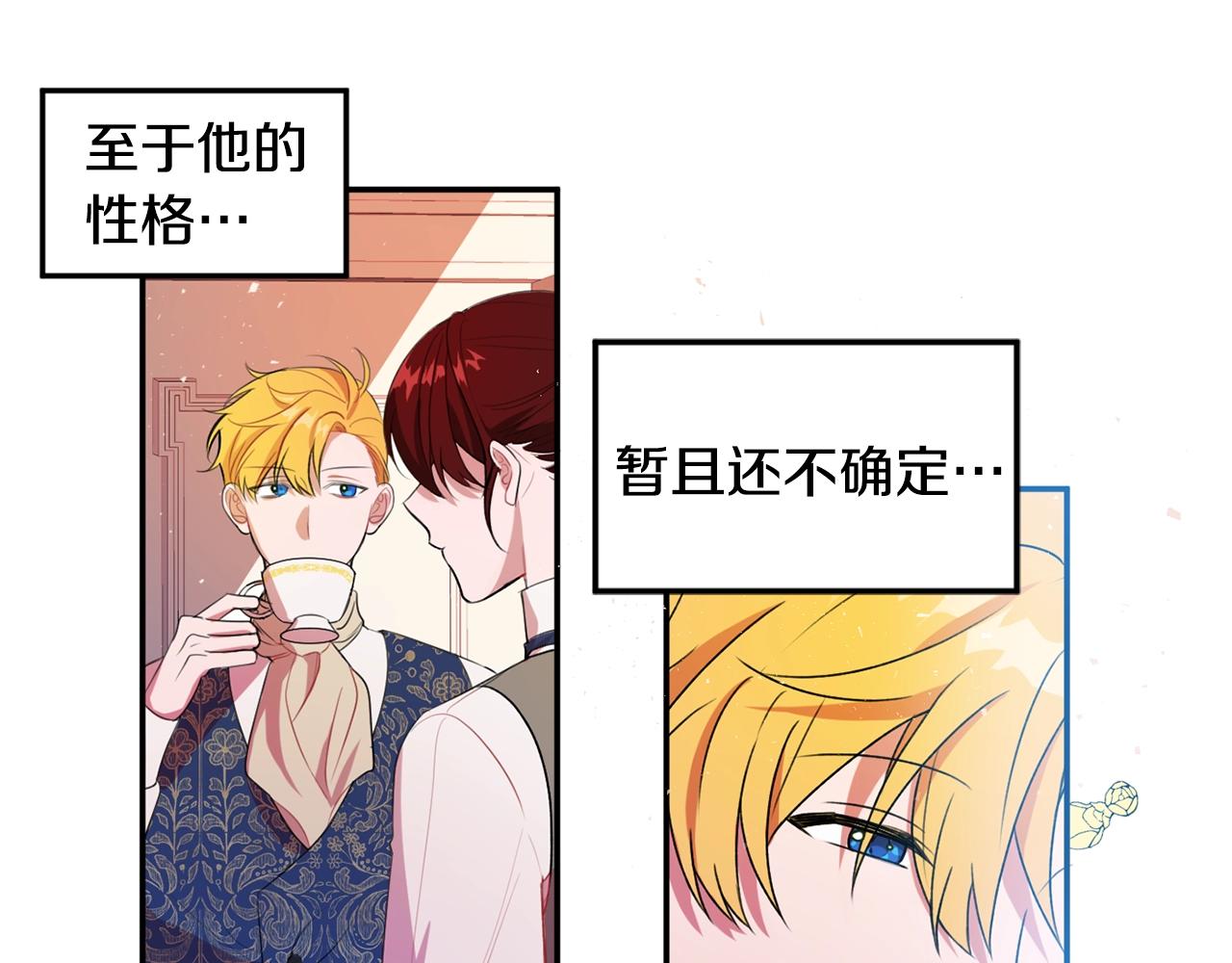 第1话 跟我求婚？122