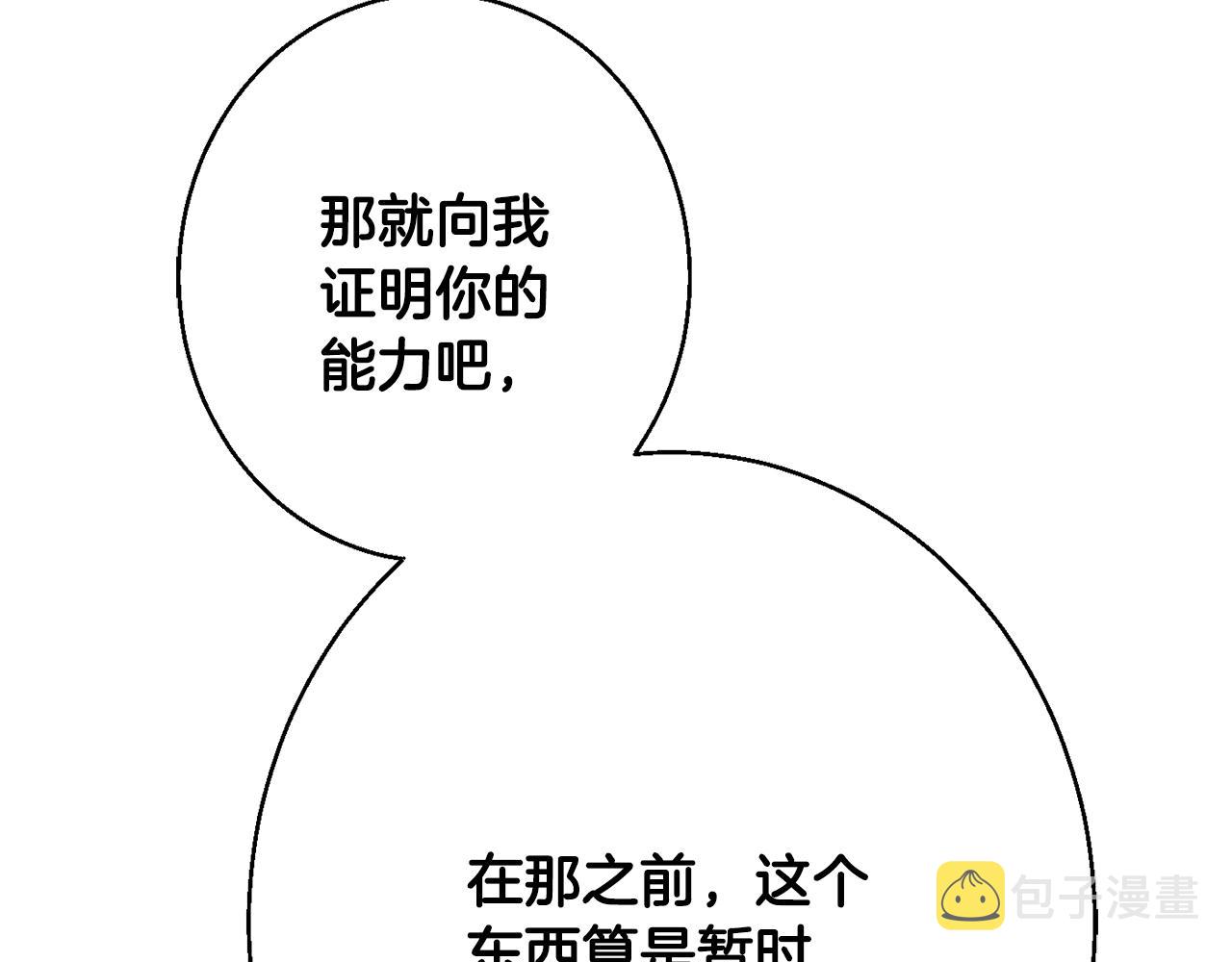 第34话 相遇大夫人115