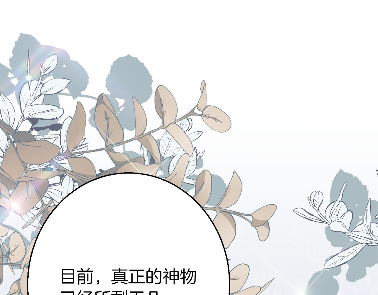 第43话 神像8